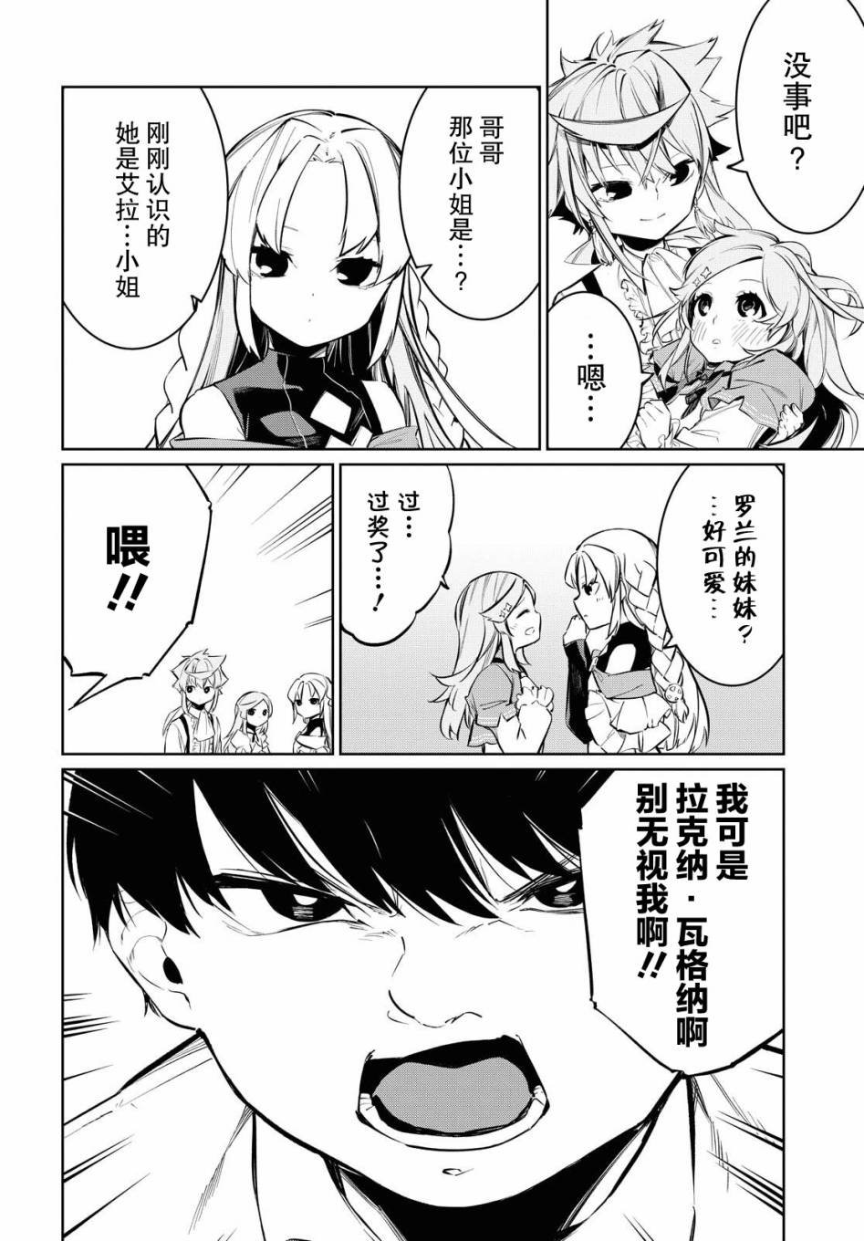 第5话