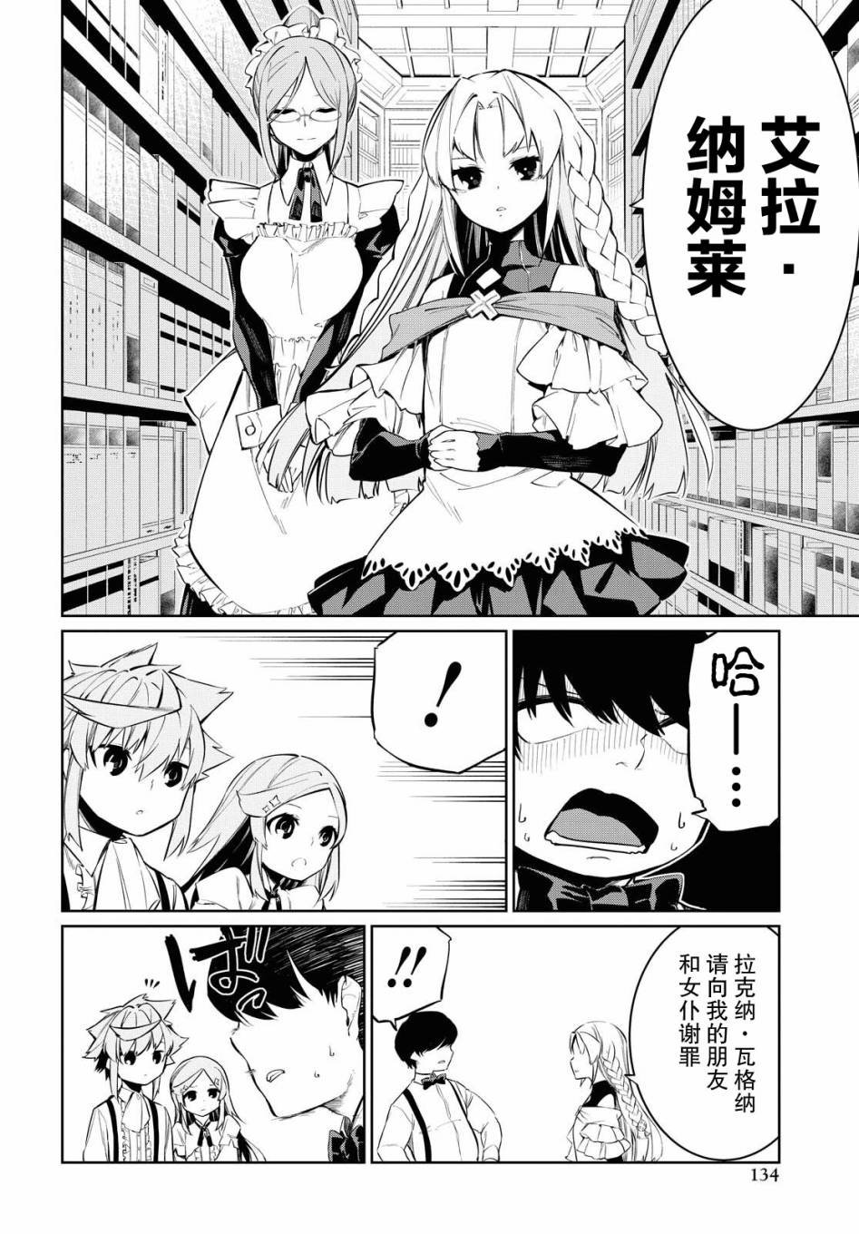 第5话