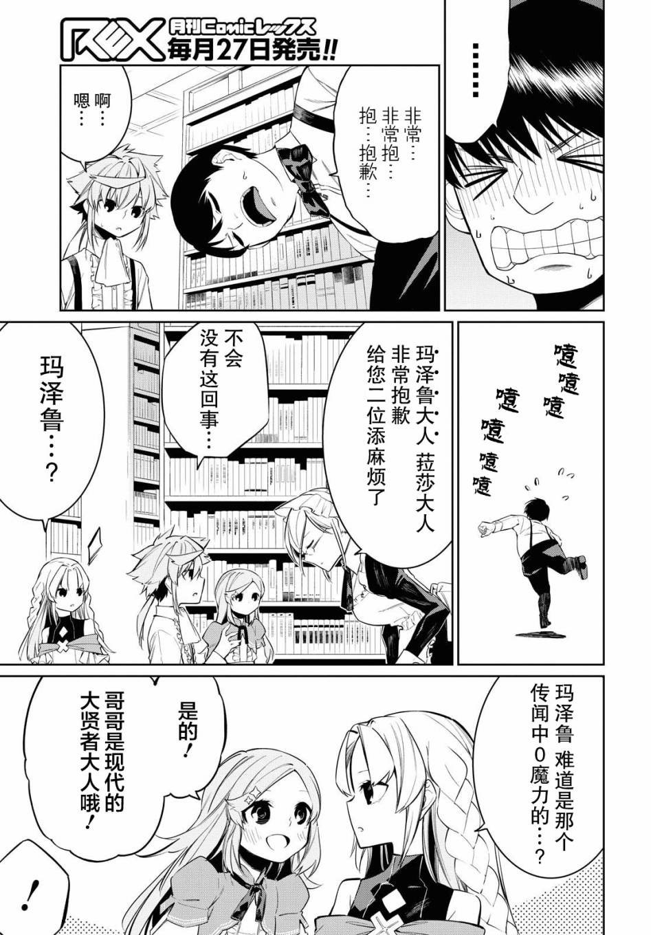 第5话