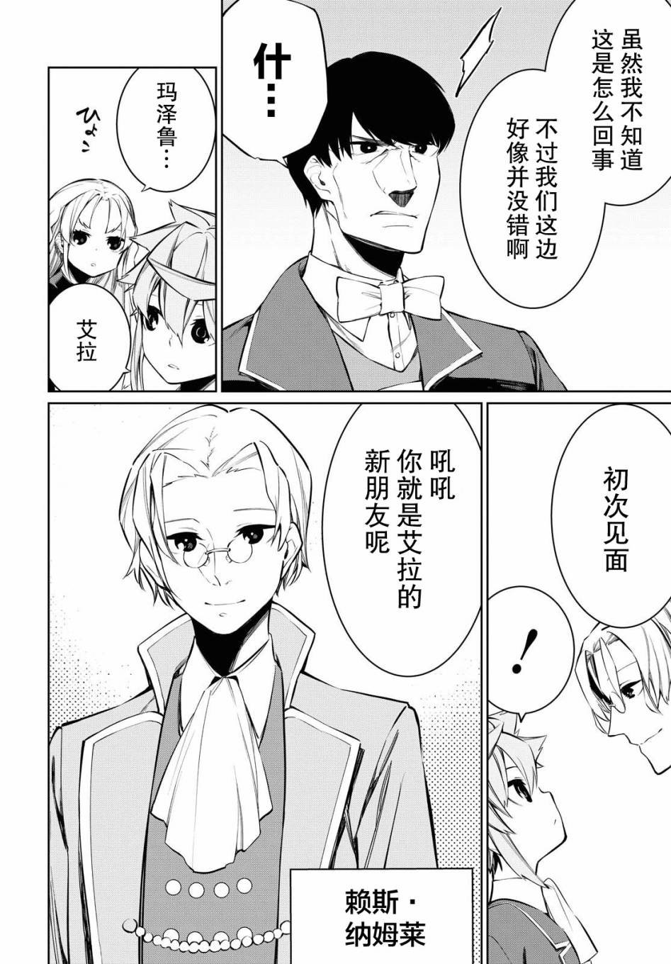 第5话