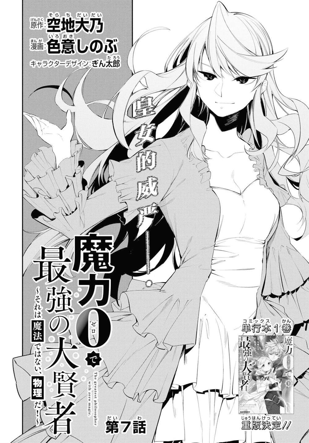 第7话