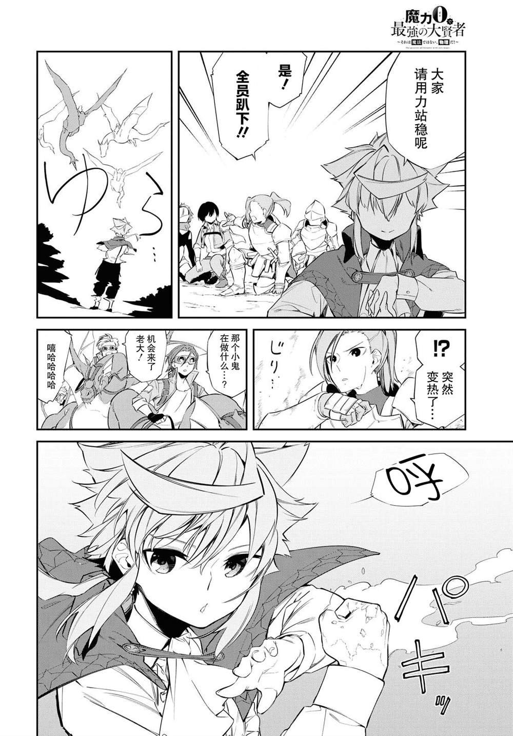 第7话