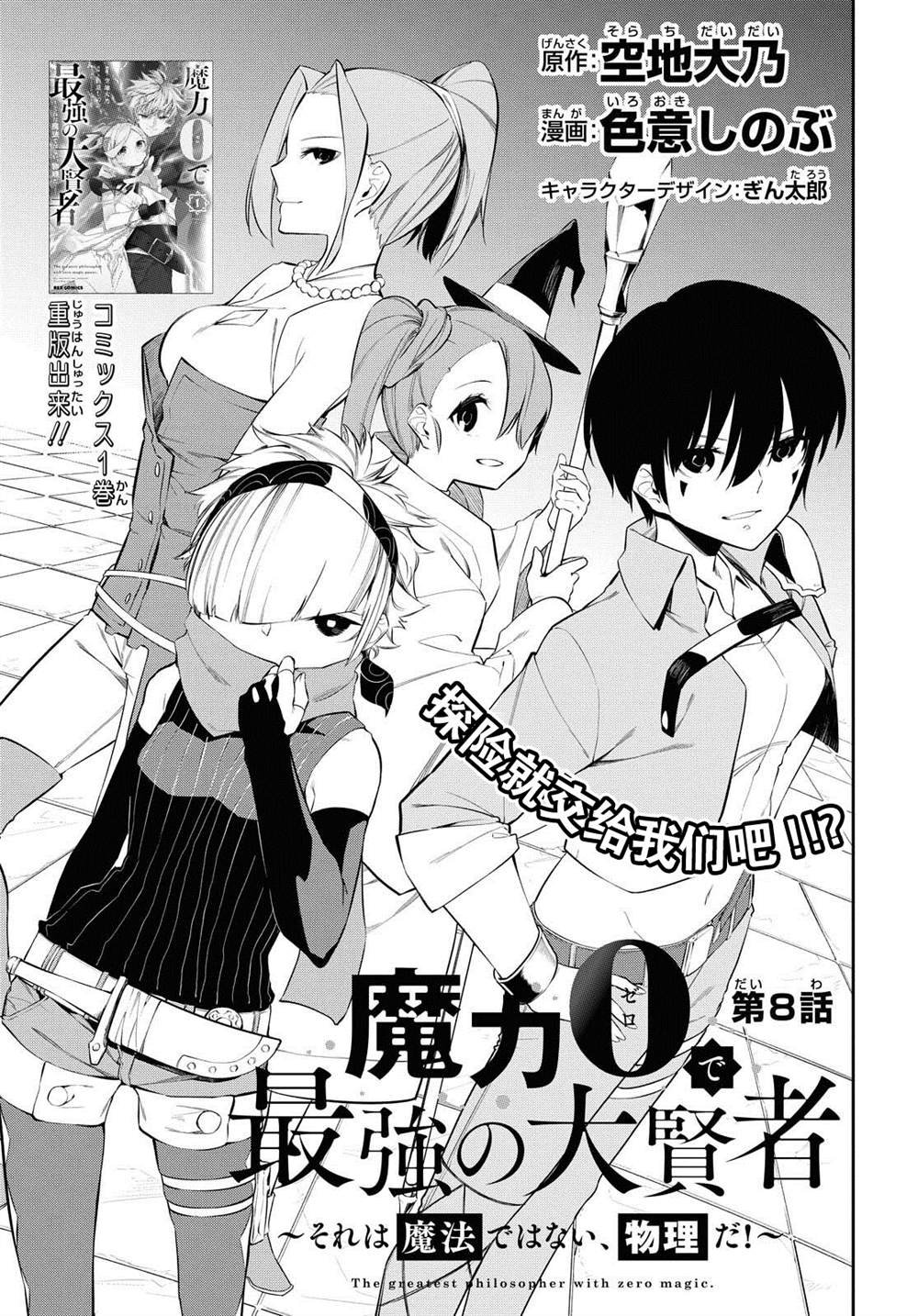 第8话