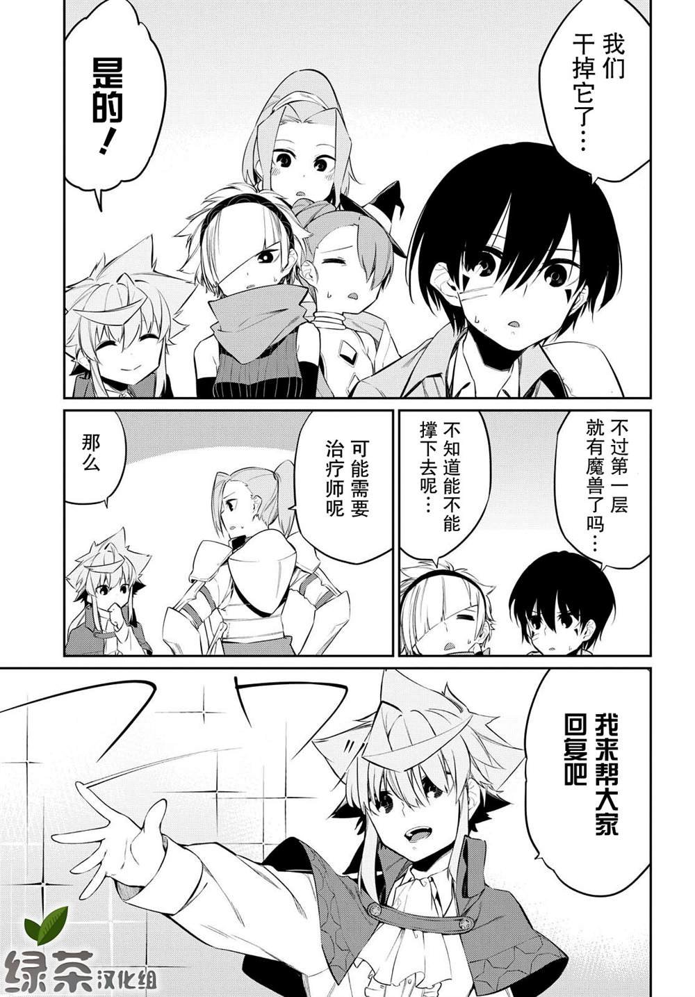 第8话