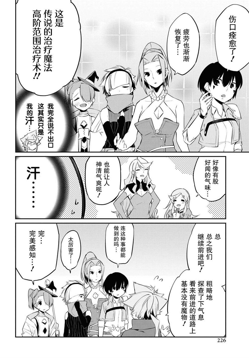 第8话