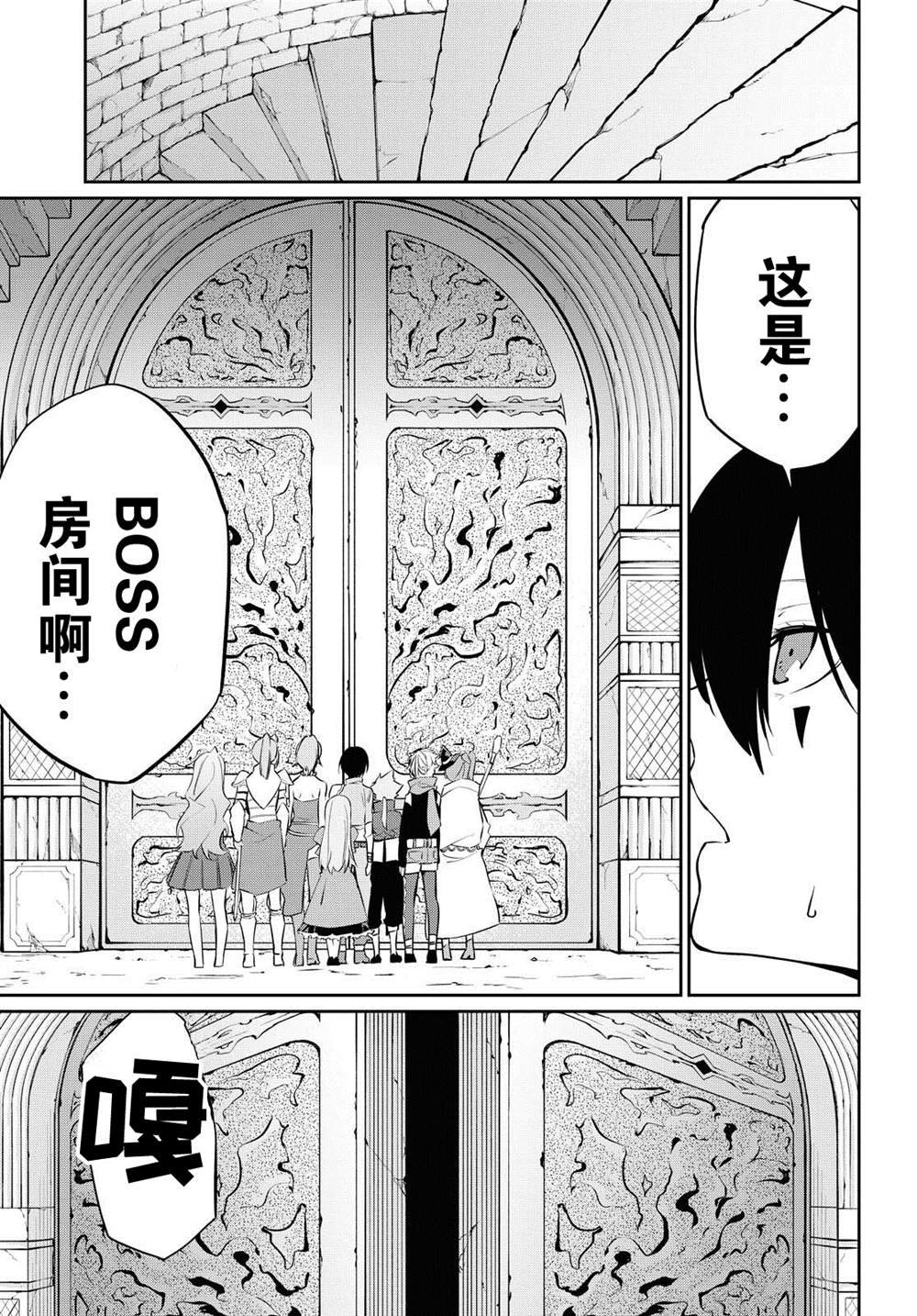 第8话