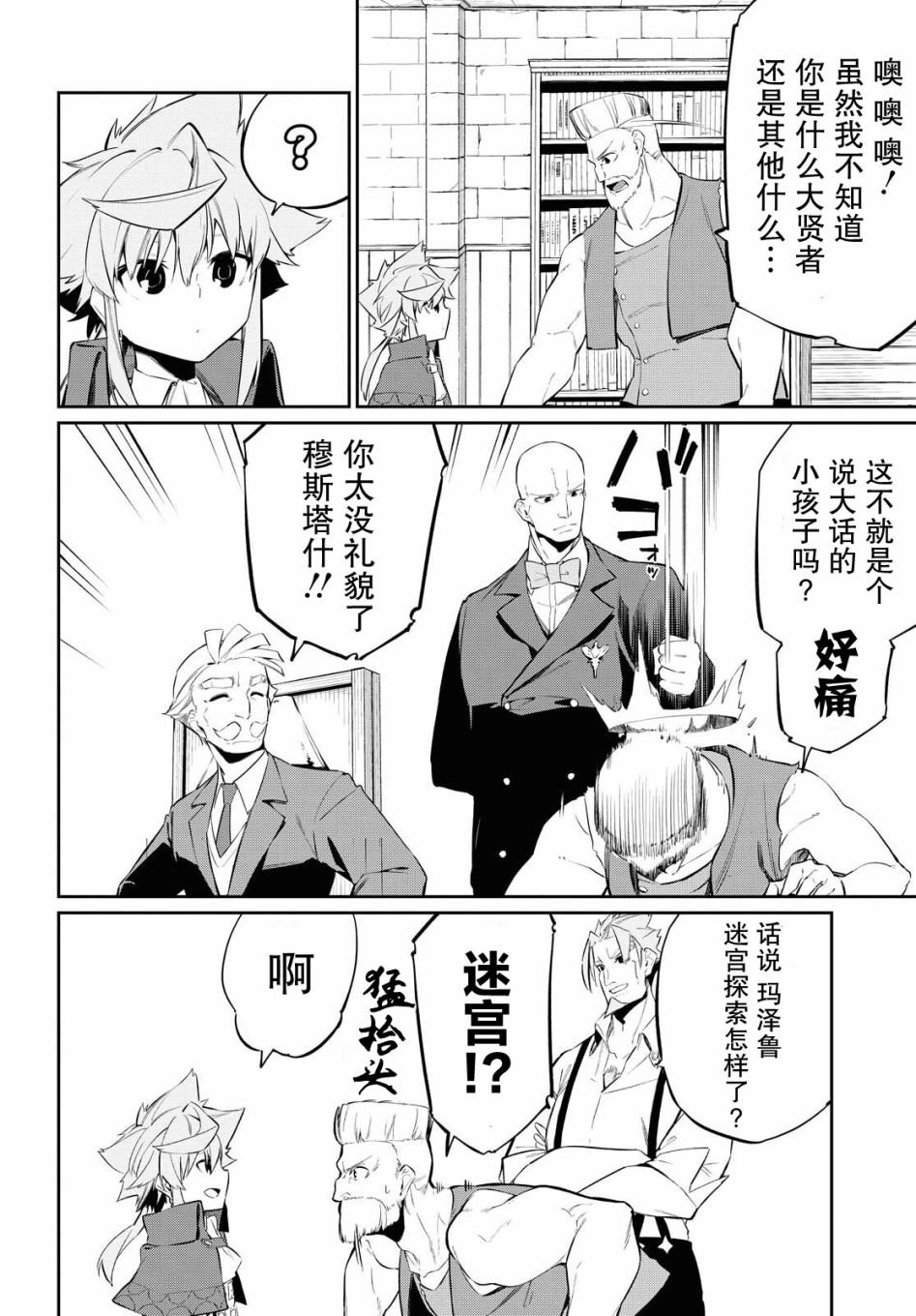 第9话