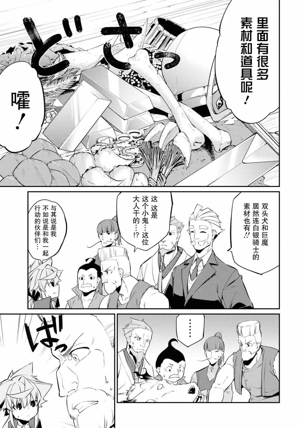 第9话