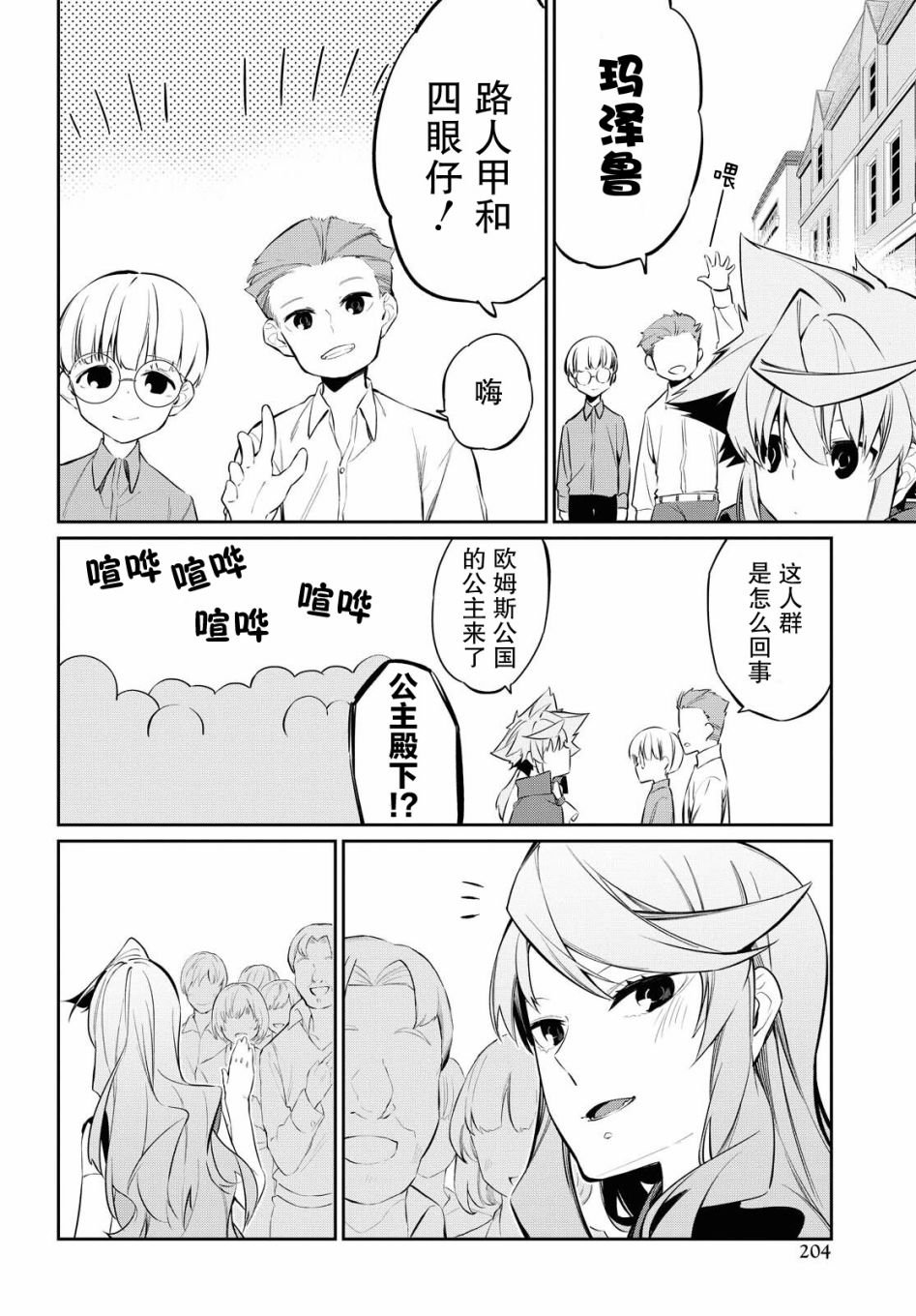 第9话
