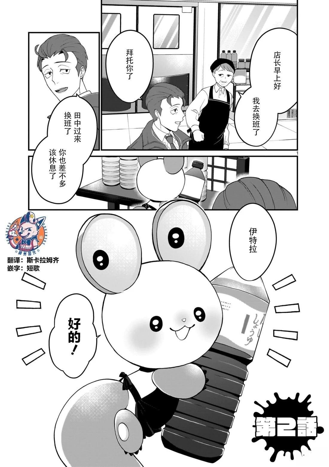 第2话