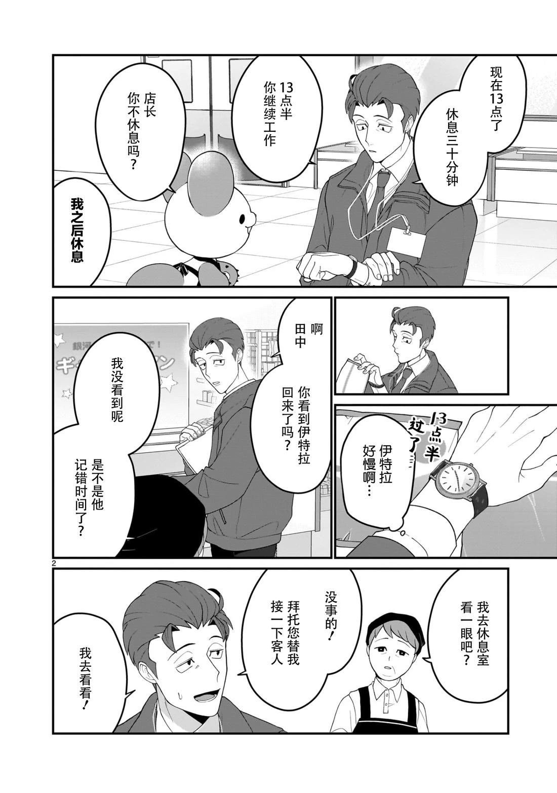 第2话