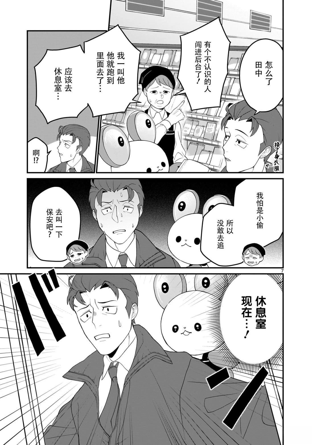 第2话
