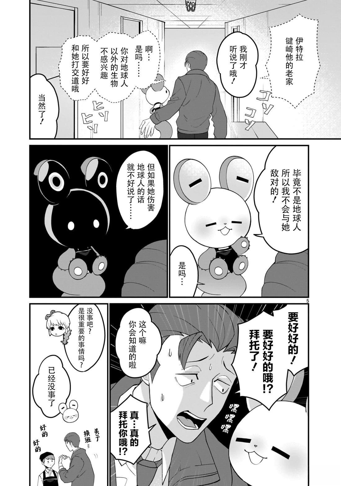 第5话