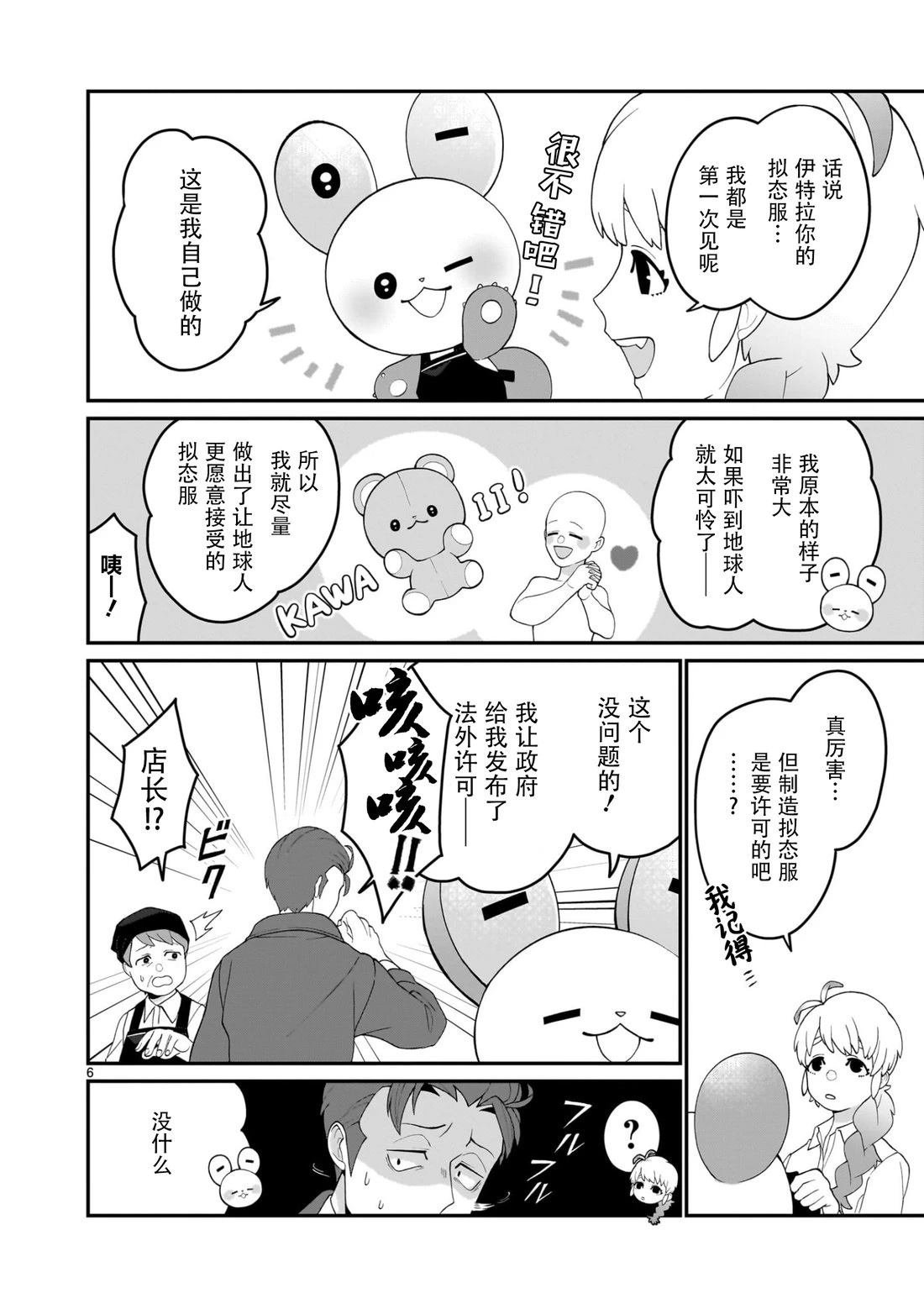 第5话