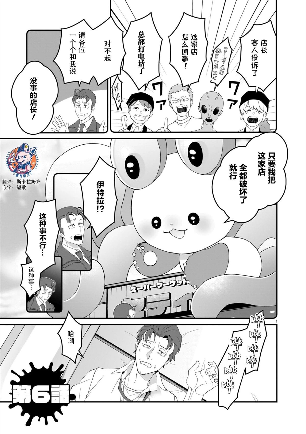 第6话