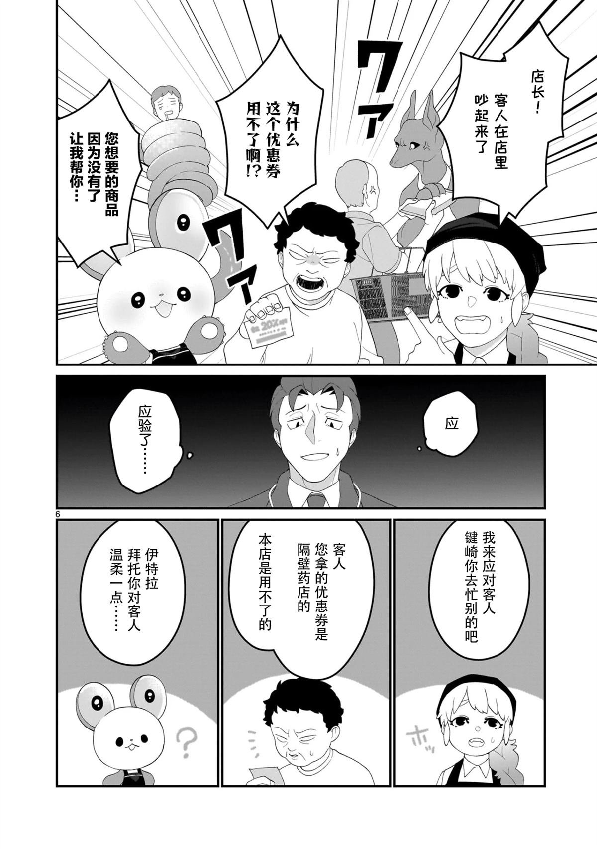 第6话