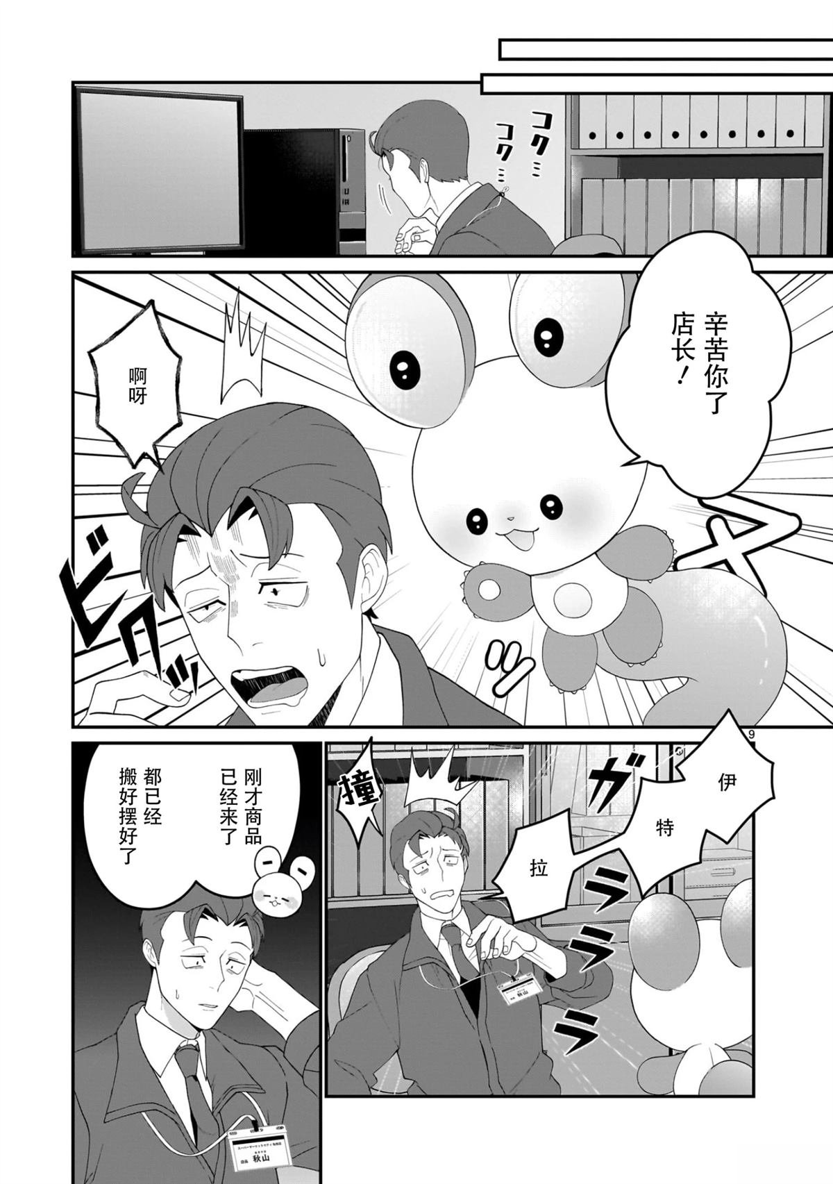 第6话