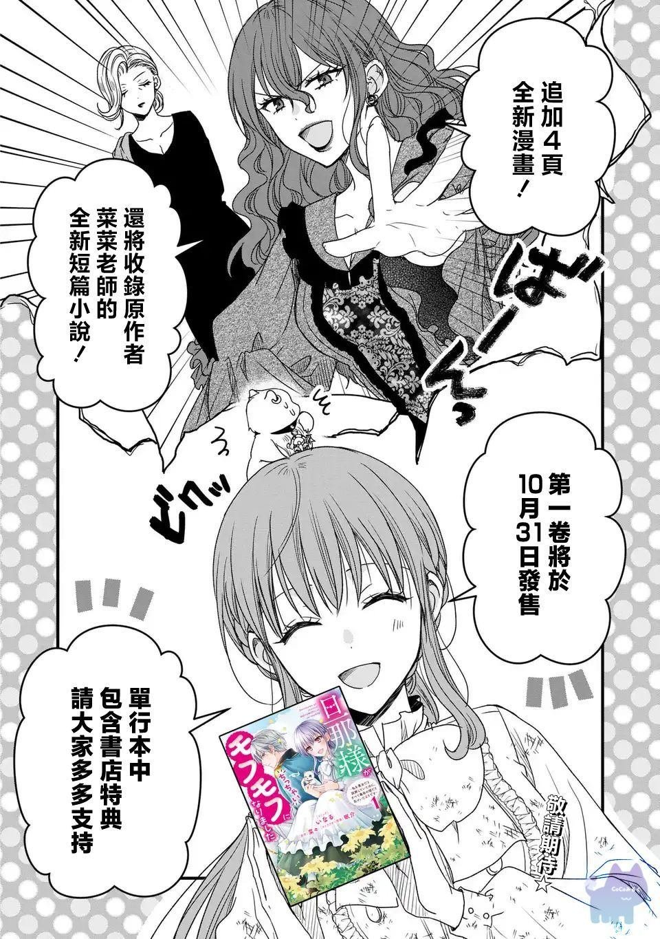 单行本发售告知