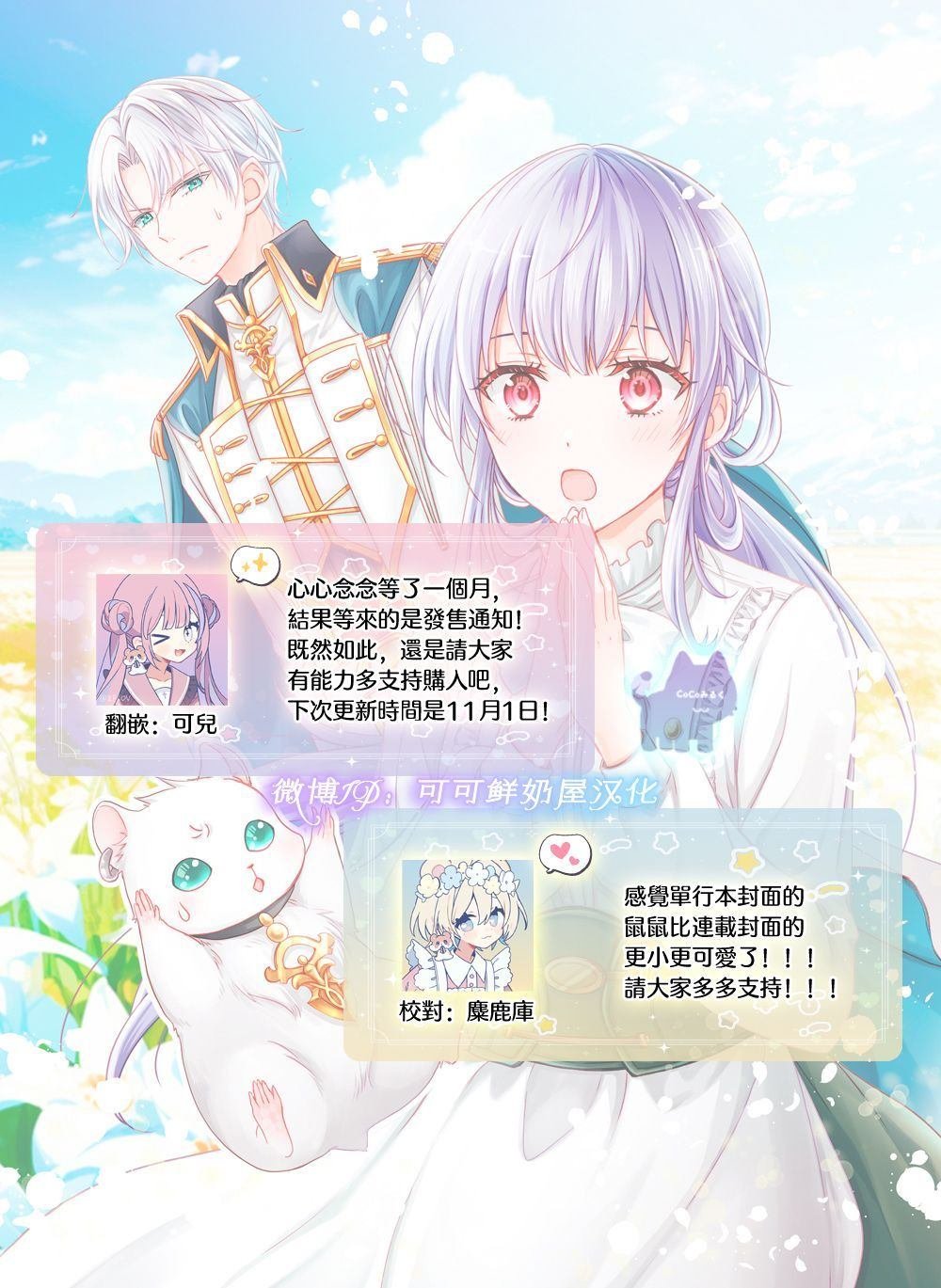 单行本发售告知