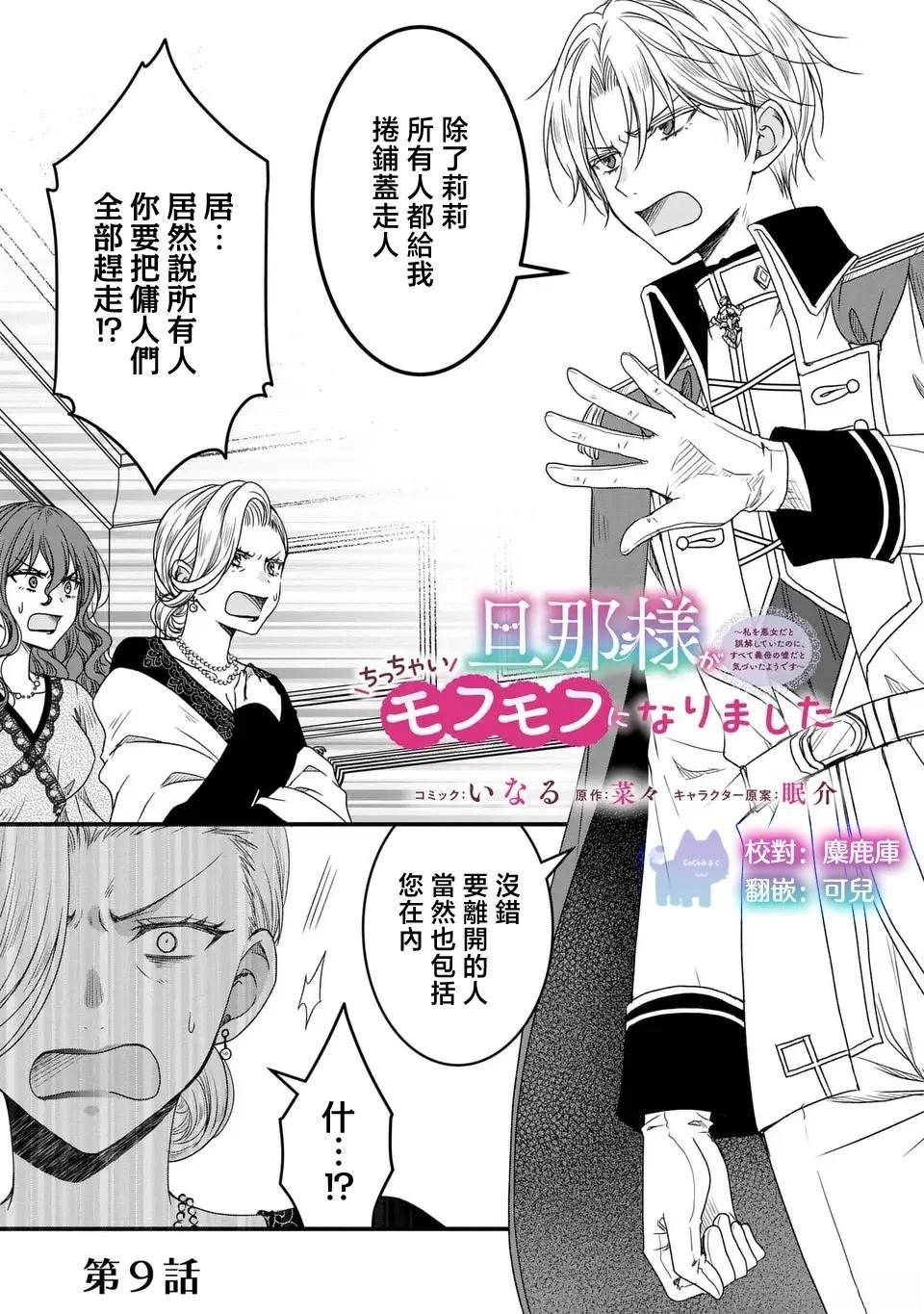 第9话