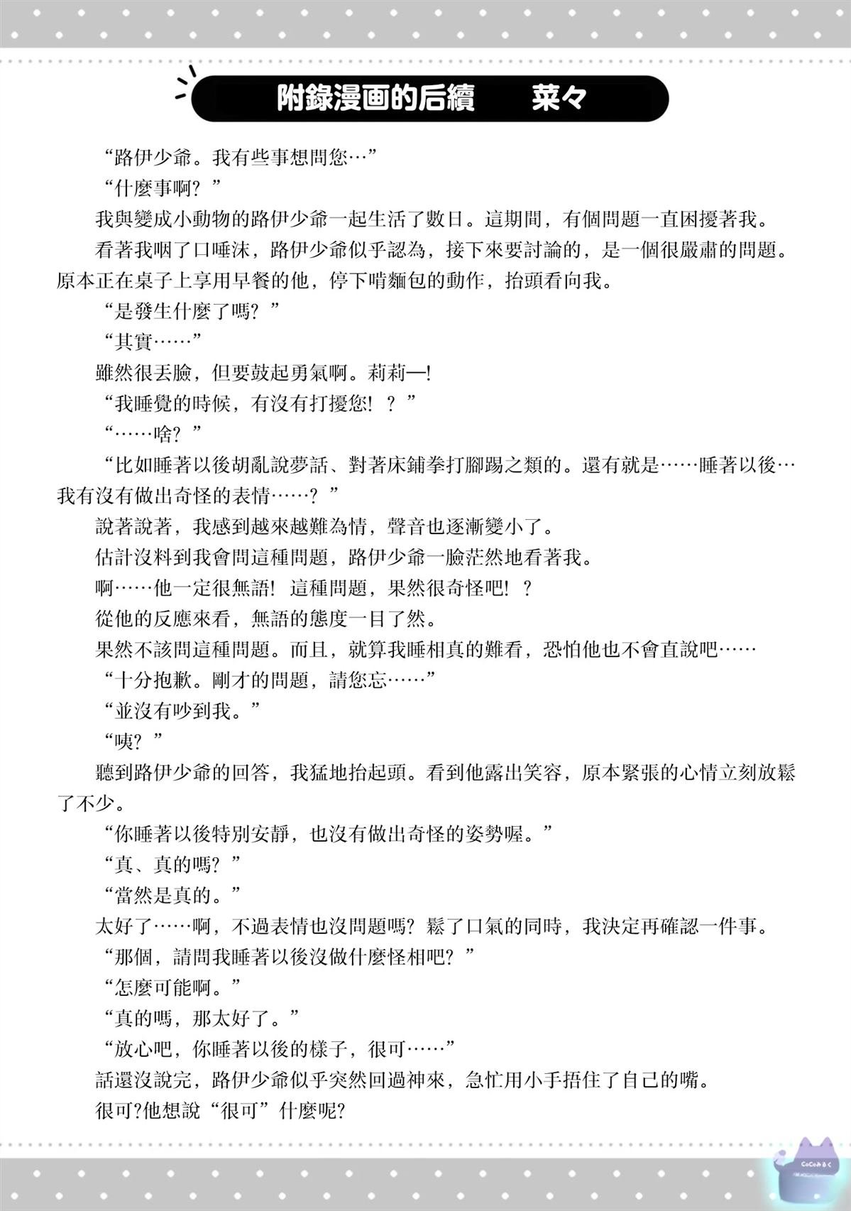 01卷附录