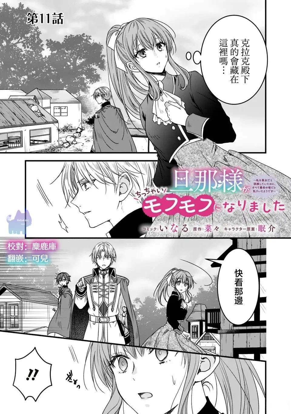 第11话