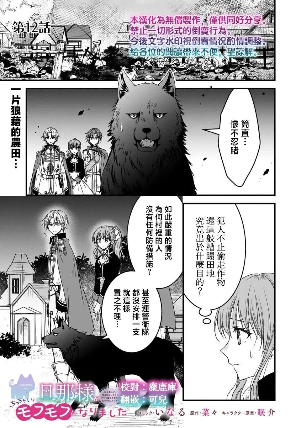 第12话