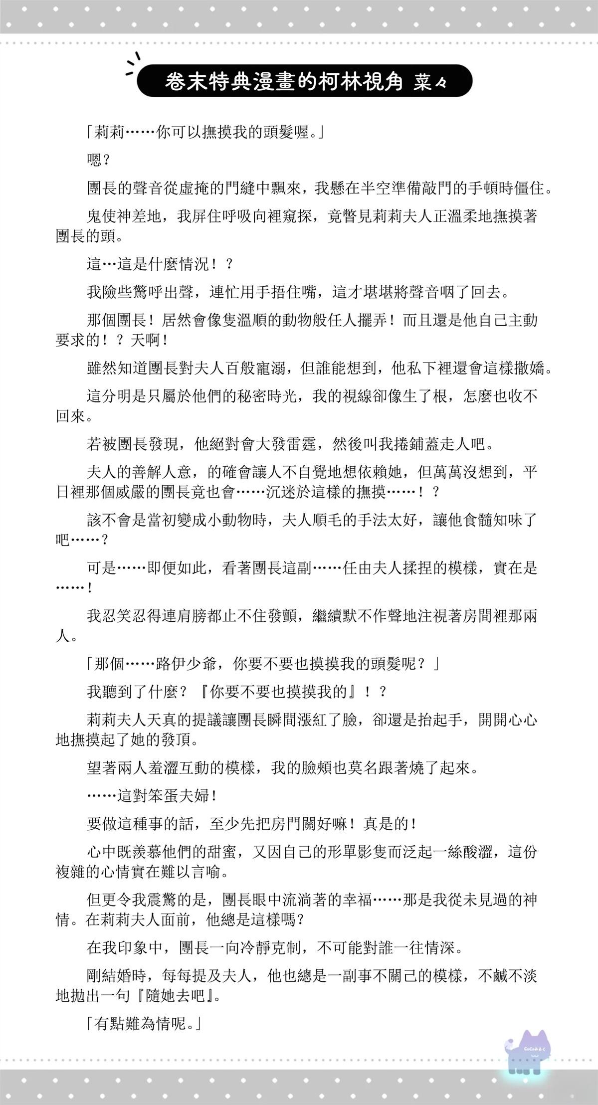 02卷附录