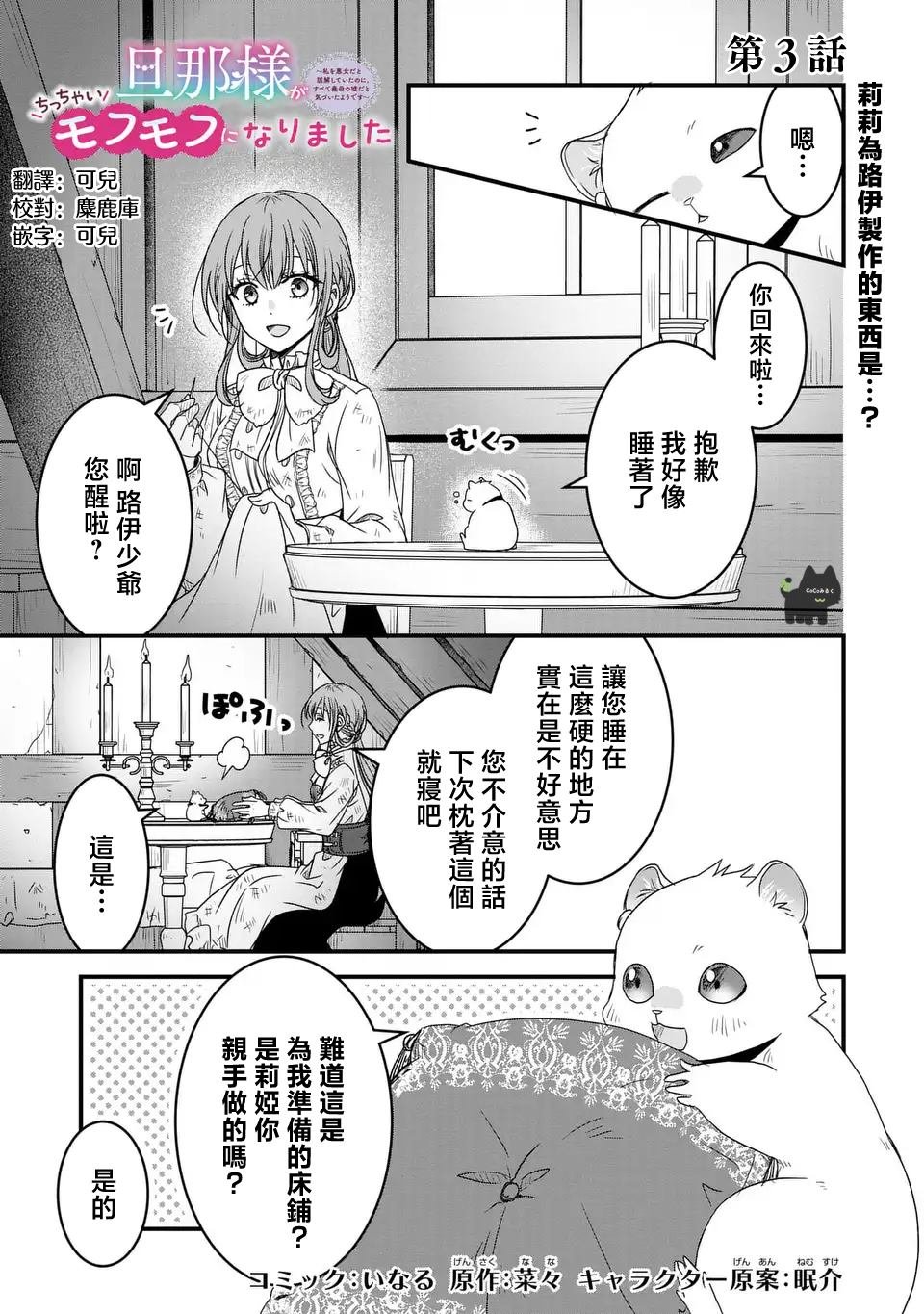 第3话