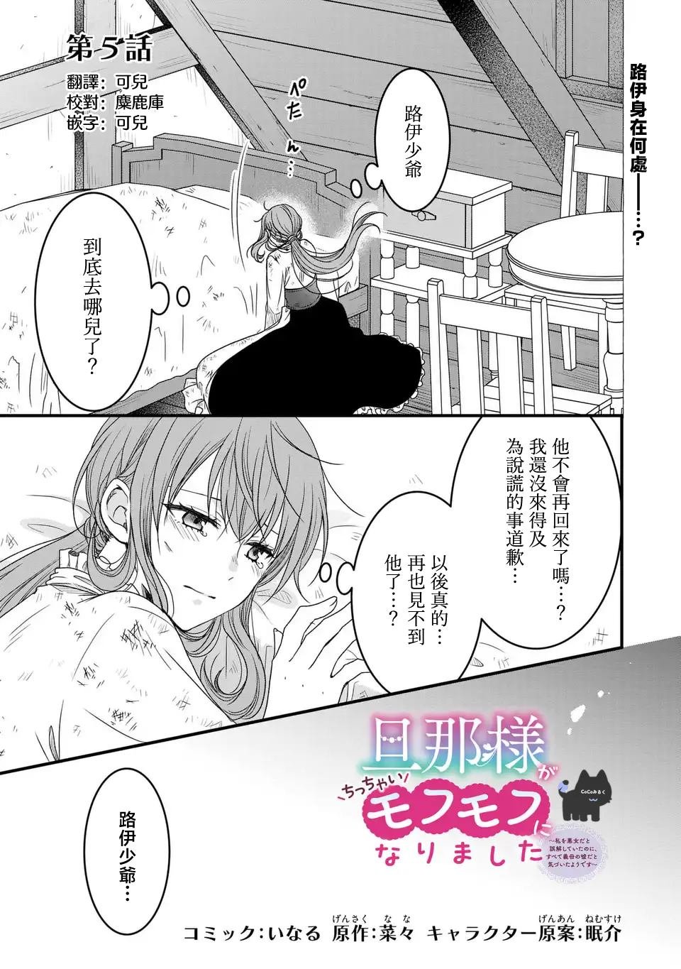 第5话