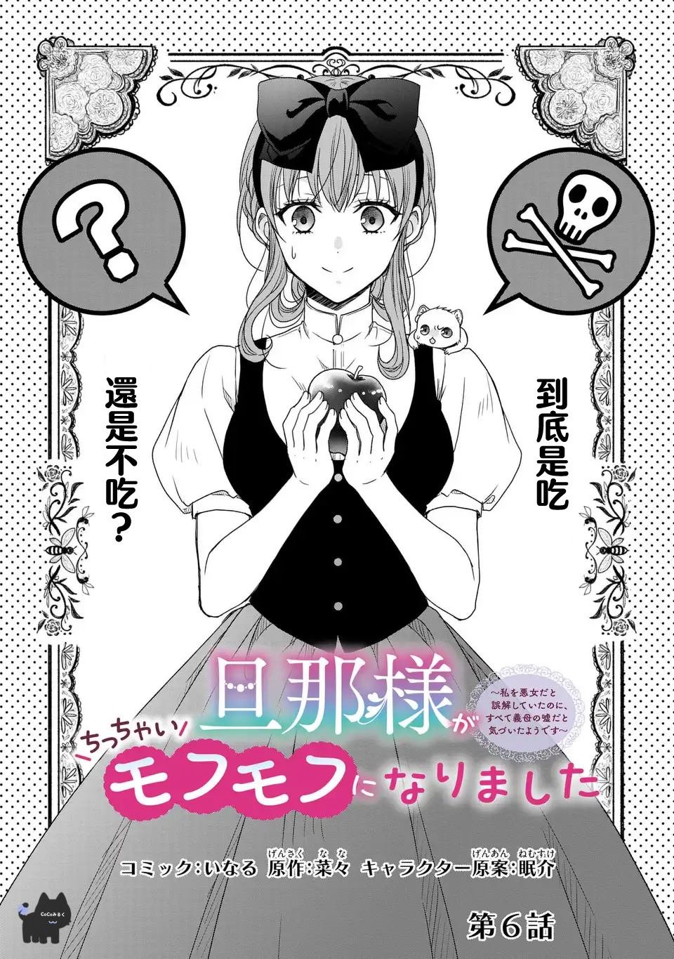 第6话