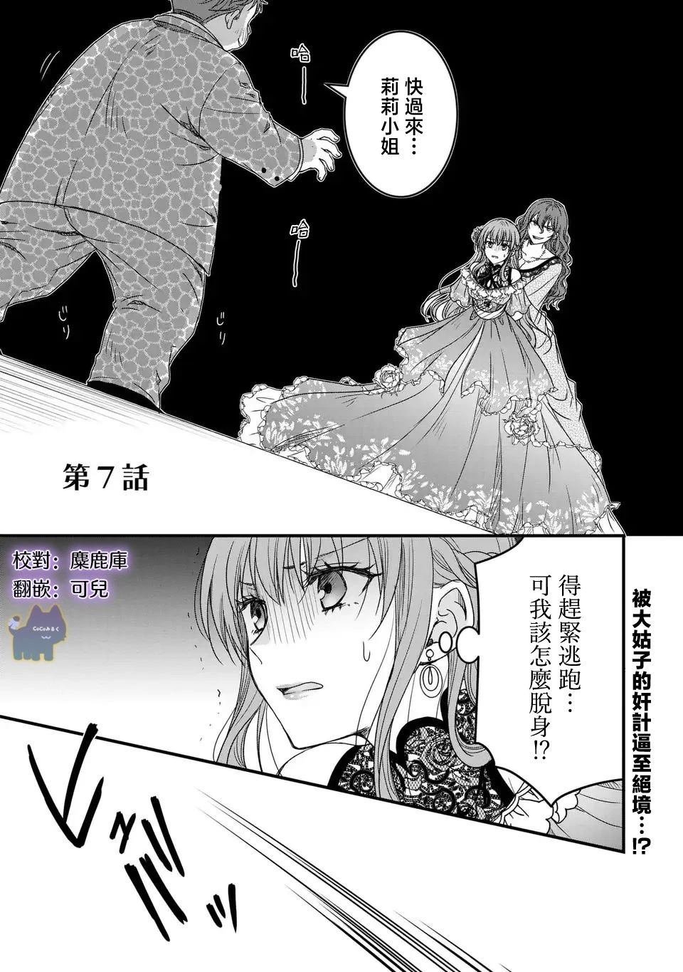 第7话