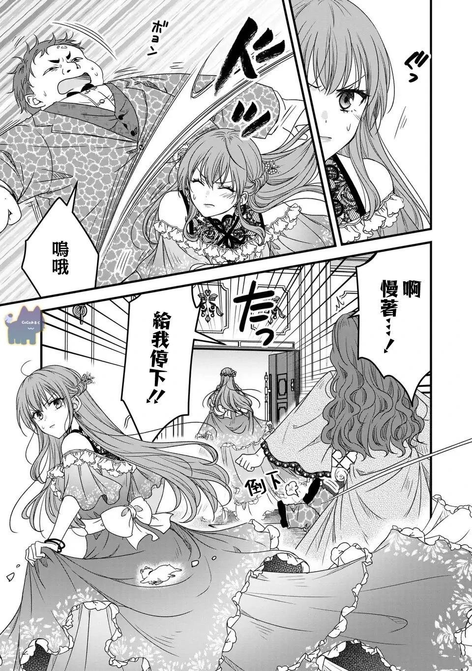 第7话