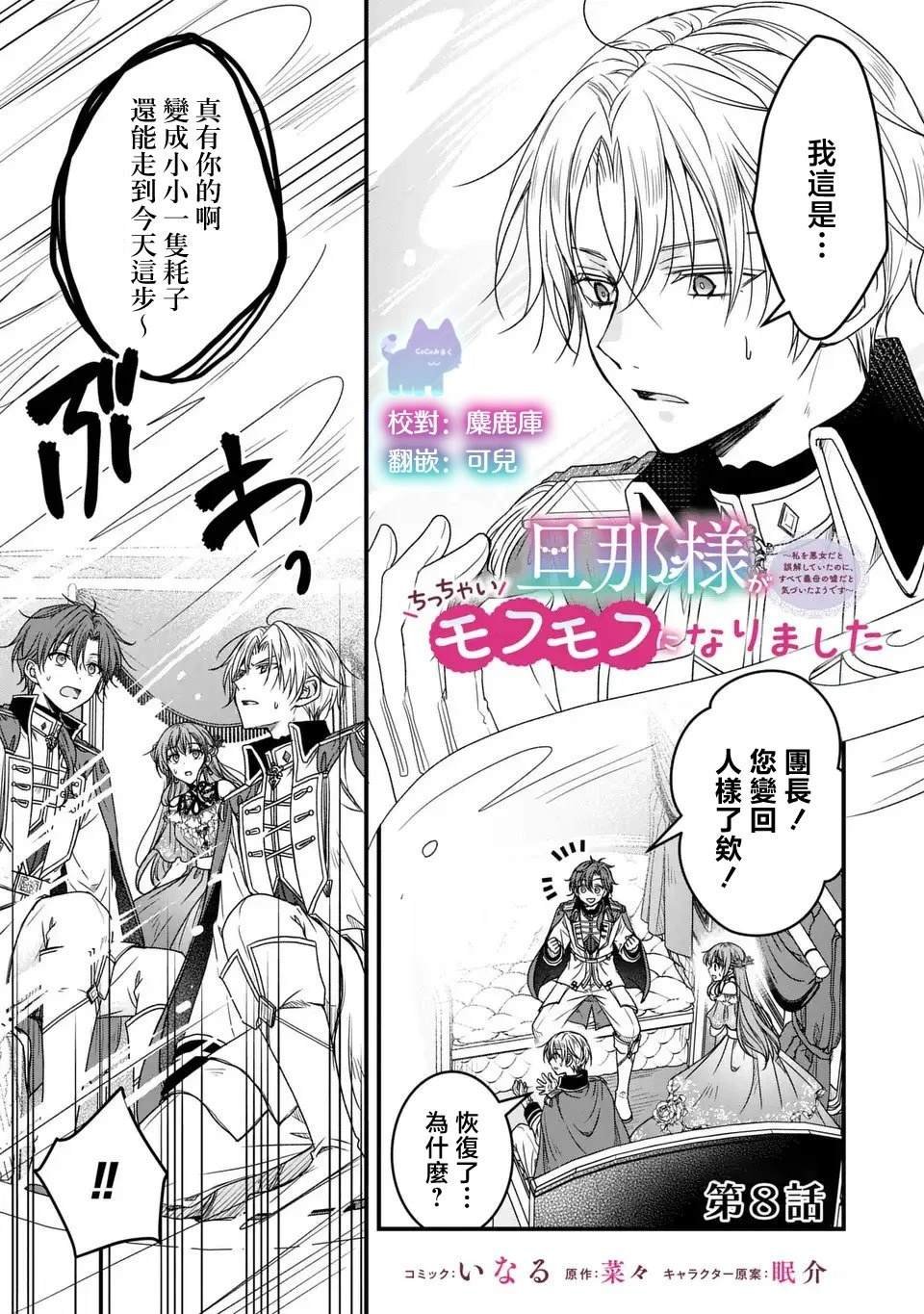 第8话