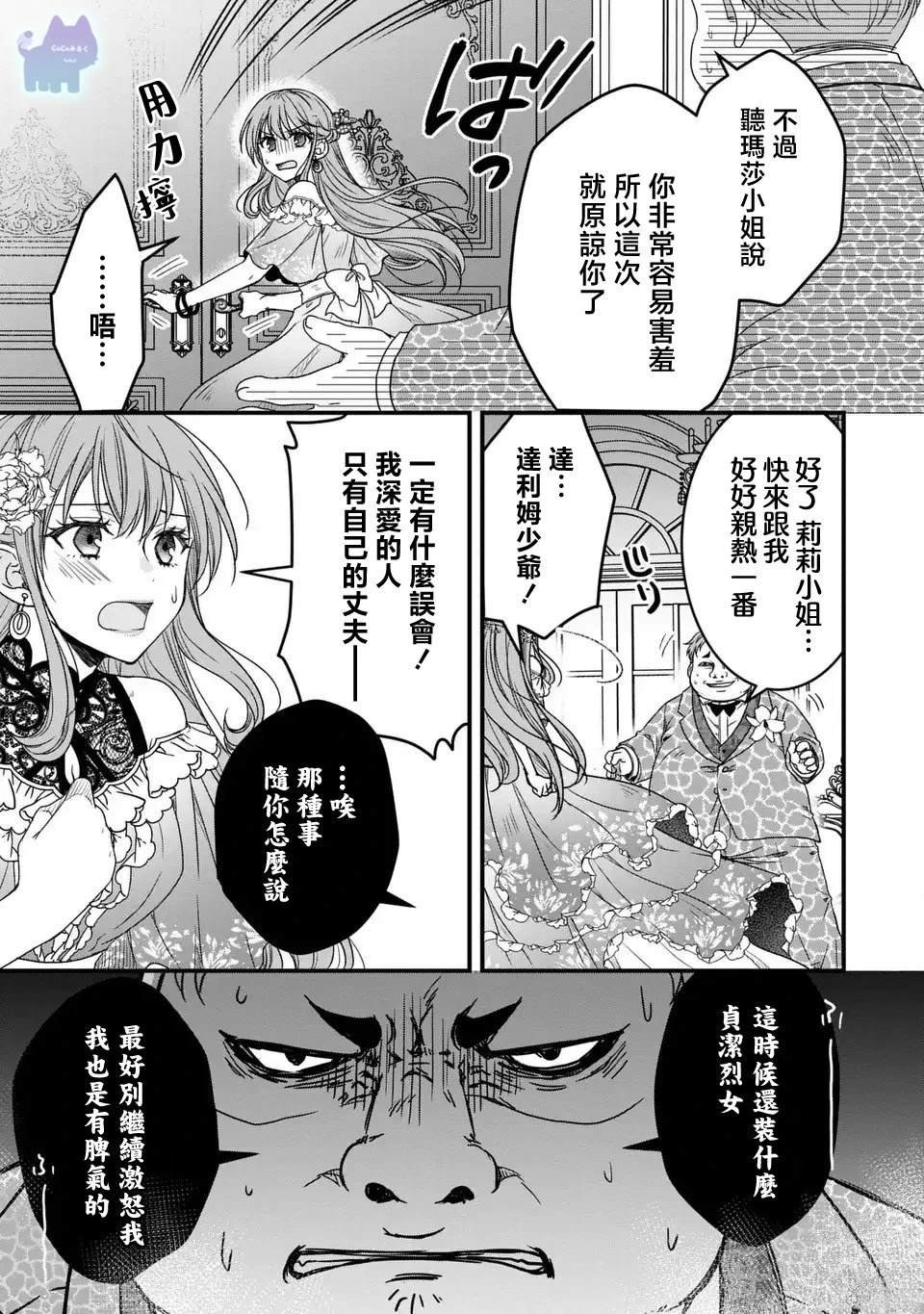 第8话