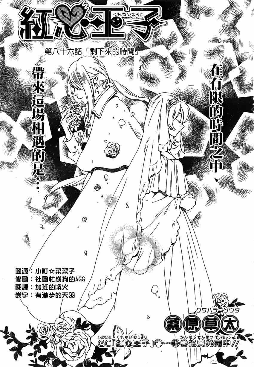 第86话