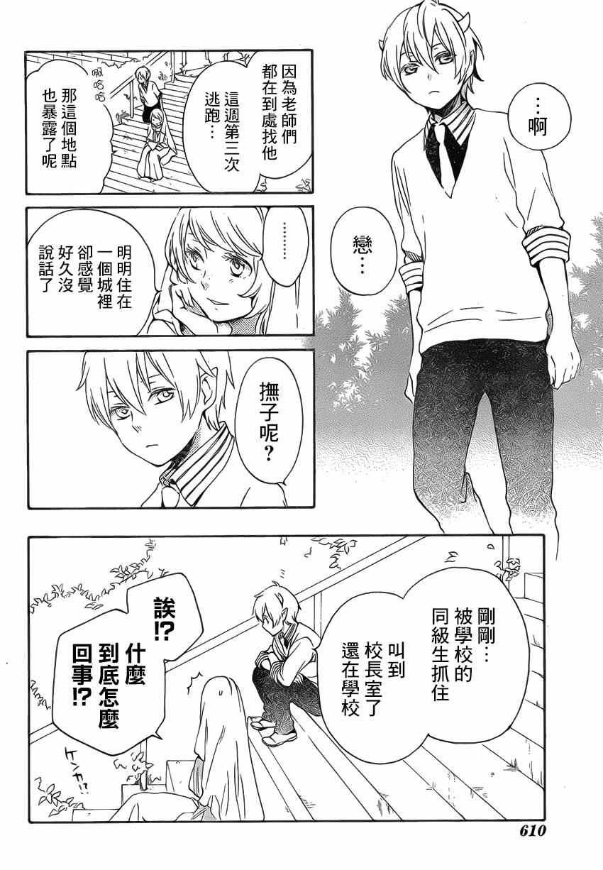 第86话