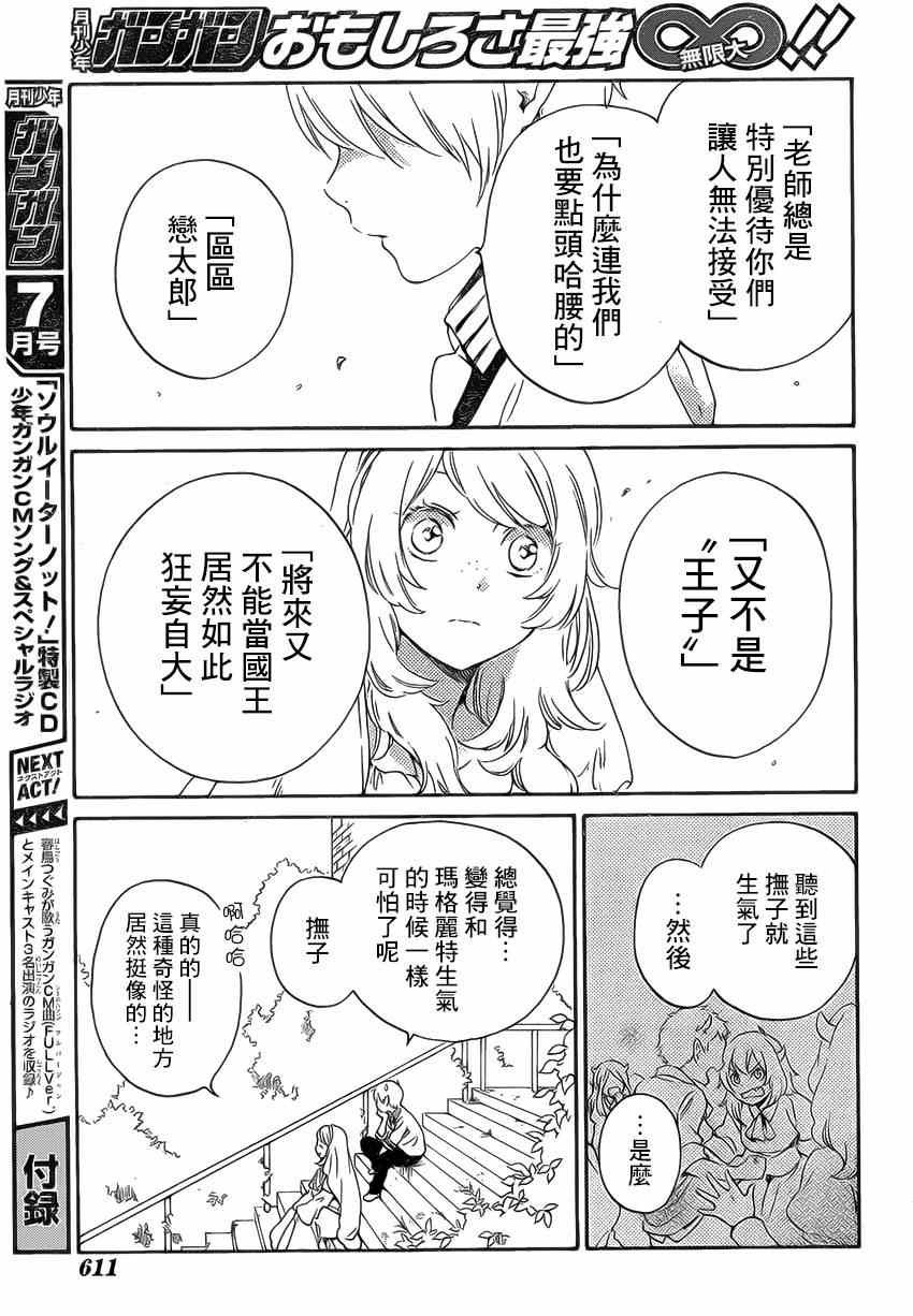 第86话