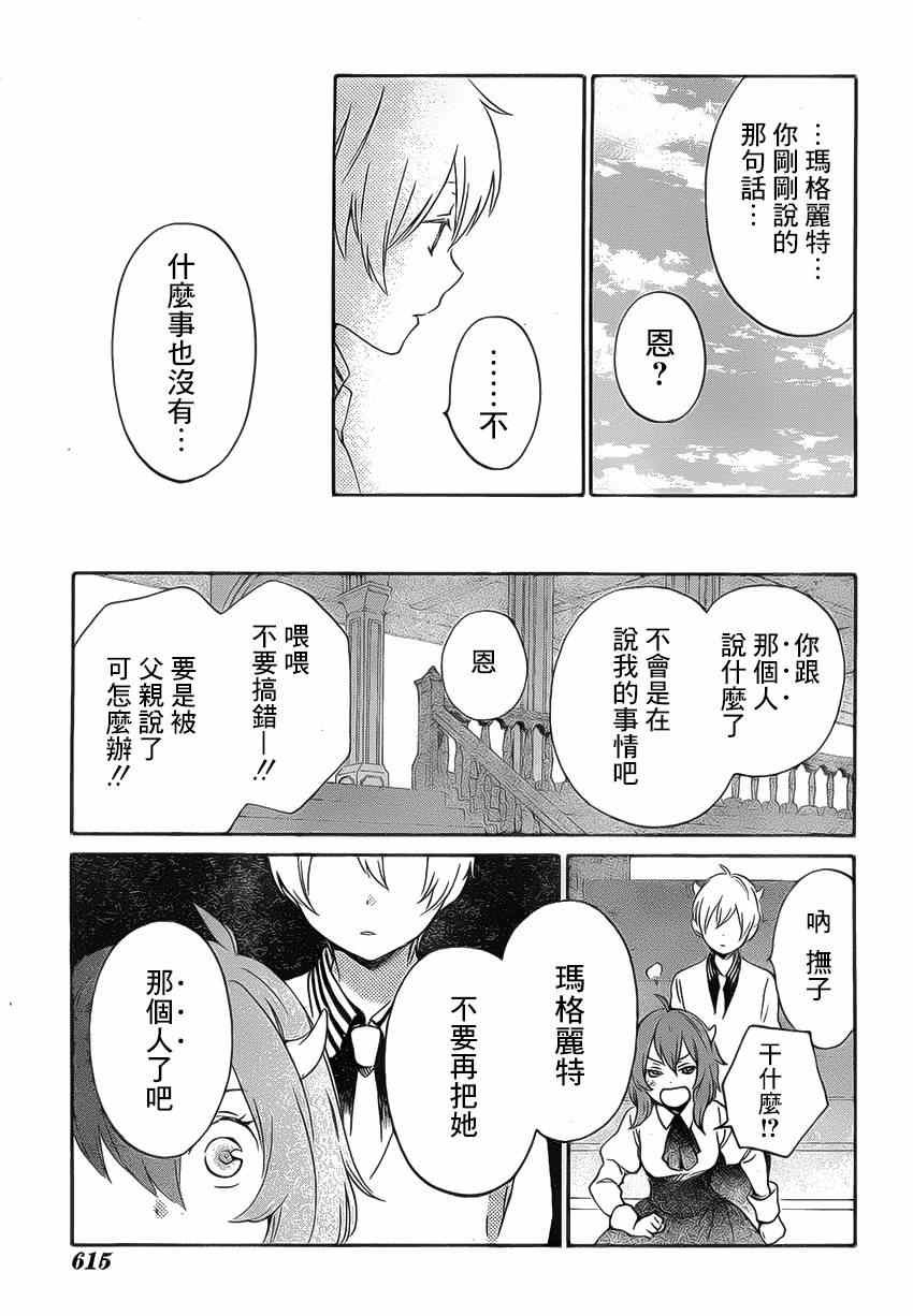 第86话