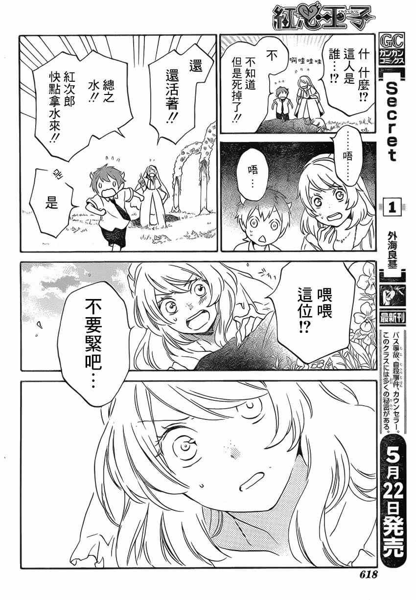 第86话