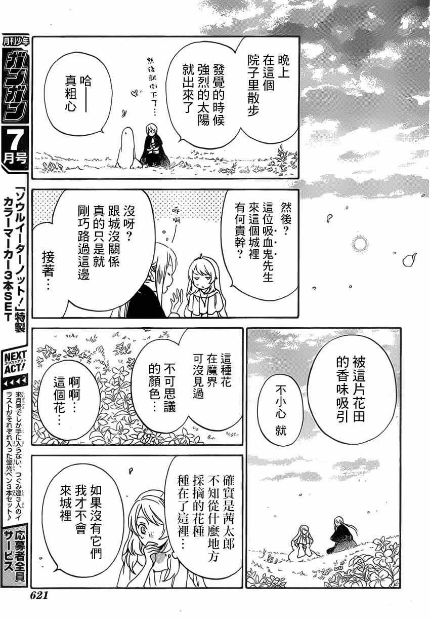 第86话
