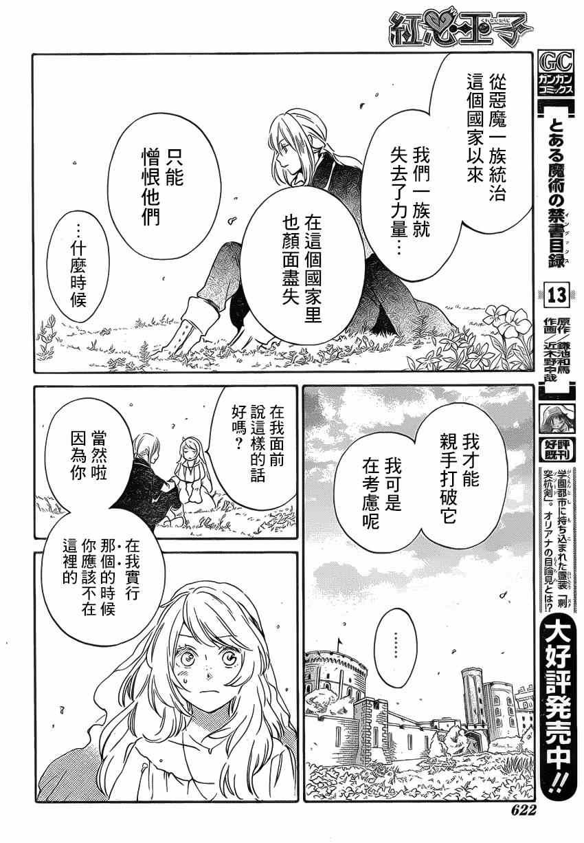 第86话