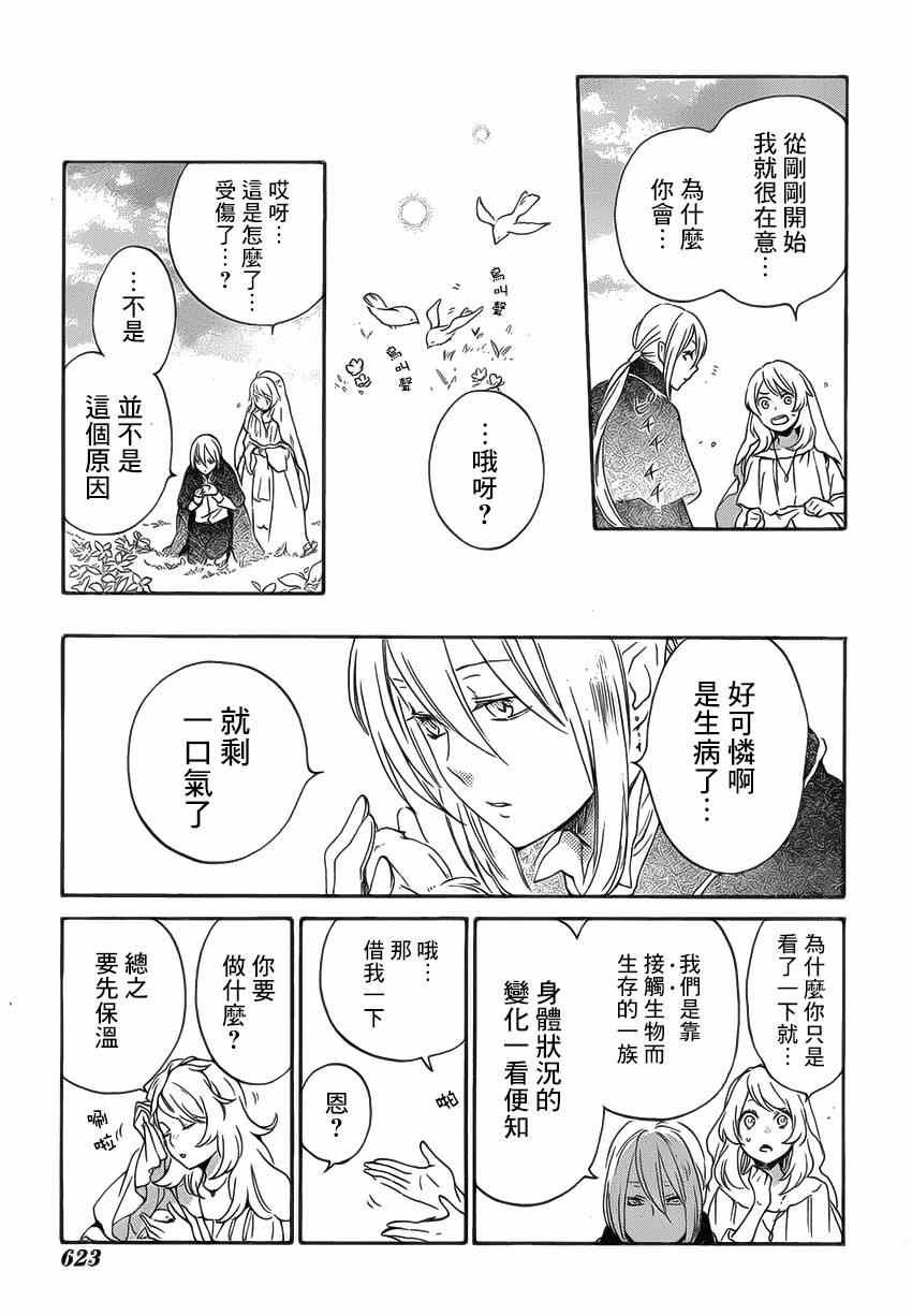 第86话