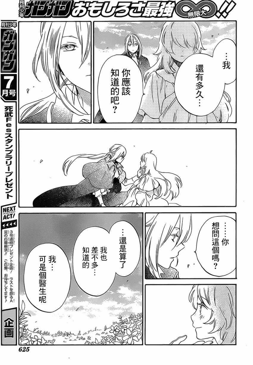 第86话