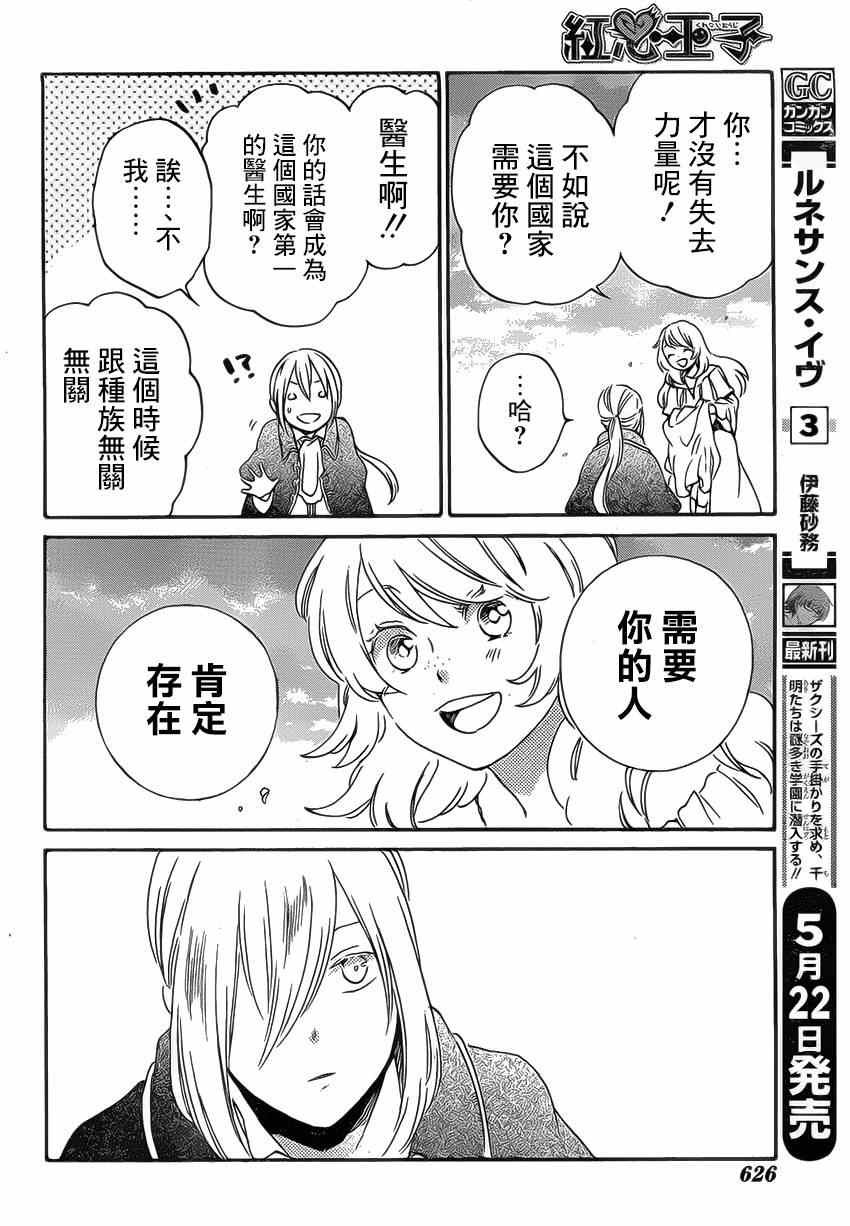 第86话