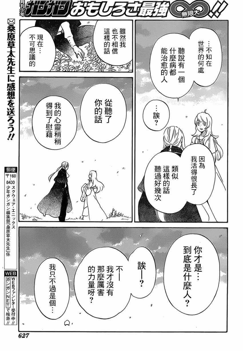 第86话