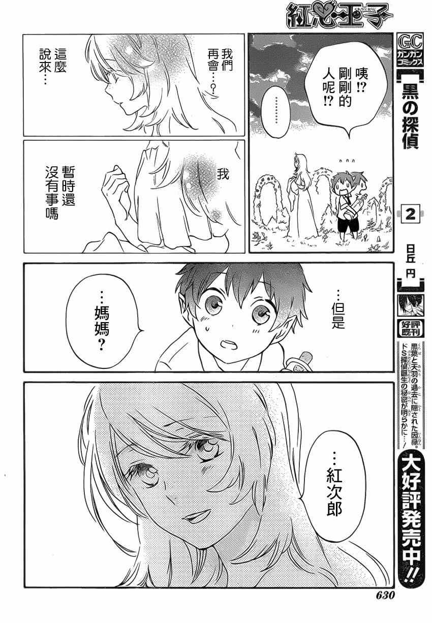 第86话