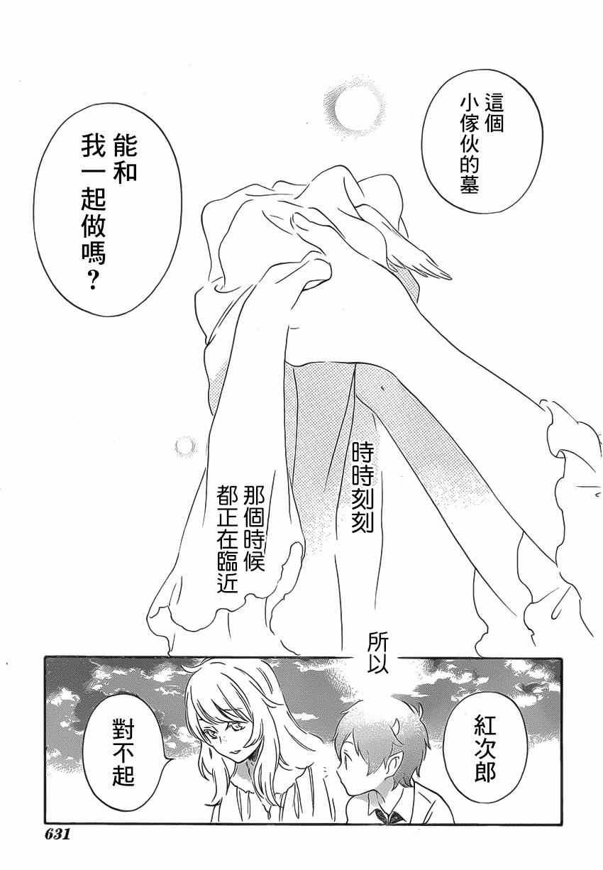 第86话
