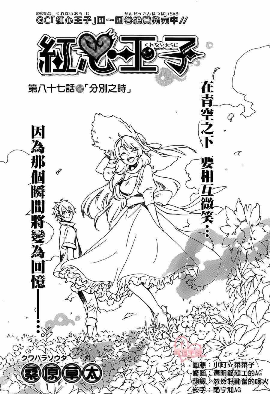 第87话