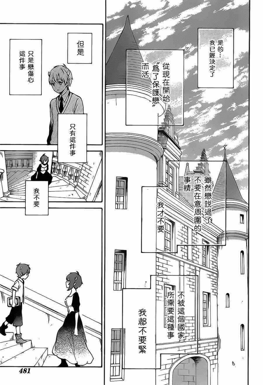 第87话